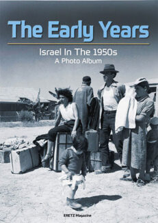 Israel in the 1950s: A Photo Album
