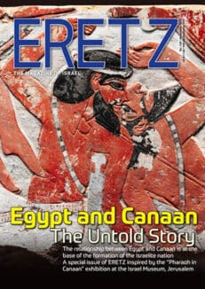 ERETZ 159 cover