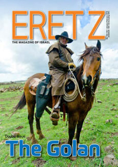 ERETZ 164-165 cover