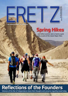 Eretz 160 cover