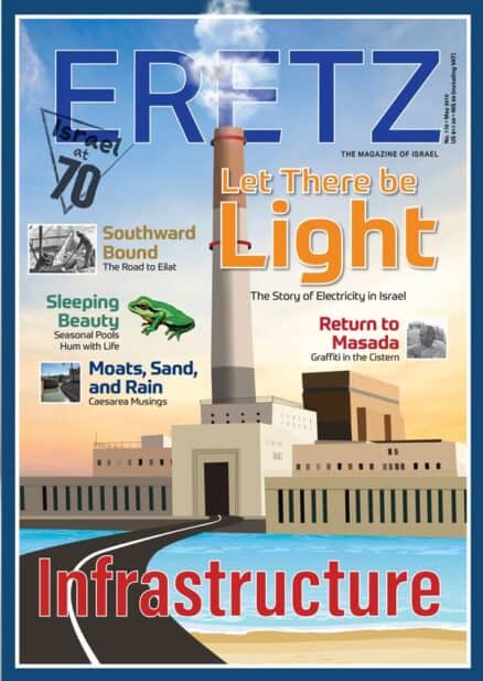 ERETZ170cover