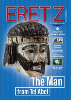 ERETZ171cover