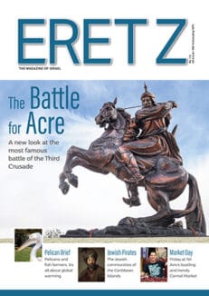 ERETZ 173 cover