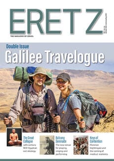 ERETZ 175-6 cover