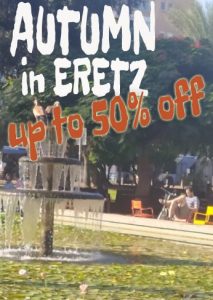 AUTUMN eretz SALE (1)