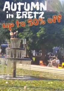 AUTUMN eretz SALE