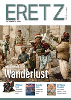 ERETZ 177 cover