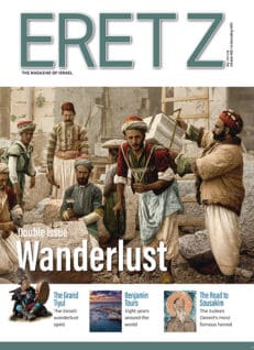 ERETZ177cover