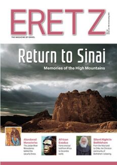 ERETZ182