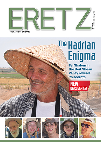 ERETZ Cover 185-186 Web