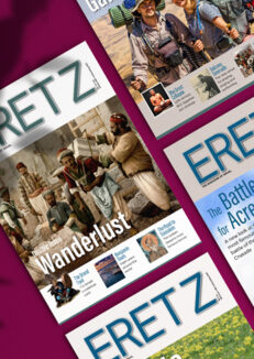 Eretz magazine04