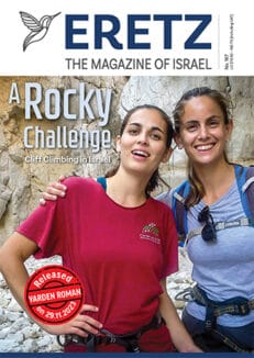 ERETZ 187 Cover web