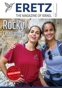 ERETZ 187 Cover web