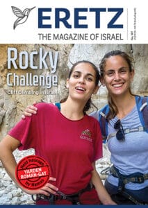 ERETZ 187 Cover web