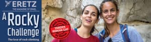 Eretz banner Yraden