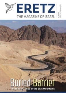 ERETZ 192/3: 06/25